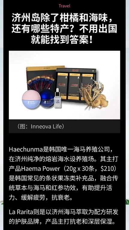 INNEOVA Life Featured on 8World for “A Taste of Jeju” Pop-Up